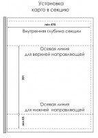 Карго 200 мм боковое хром с доводом LS